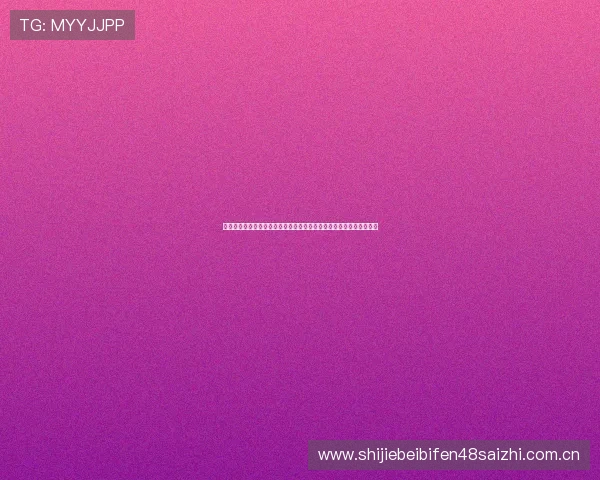 奥地利对约旦球队排名最新数据公布，关注两队在世界杯中的竞争态势