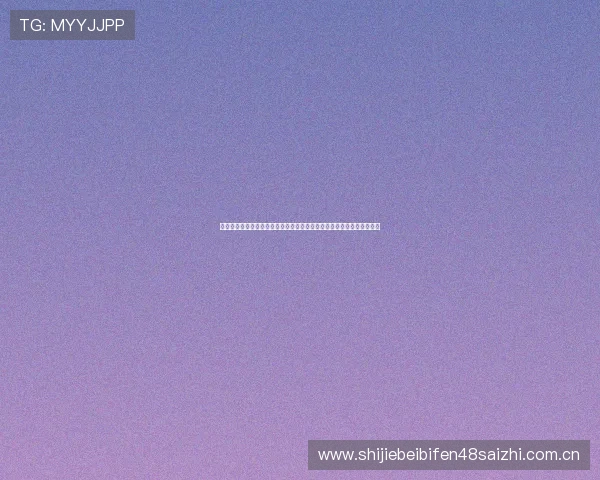 体育竞猜平台如何结合世界杯热点打造个性化竞猜玩法满足不同用户需求 体育竞猜平台如何结合世界杯热点打造个性化竞猜玩法满足不同用户需求